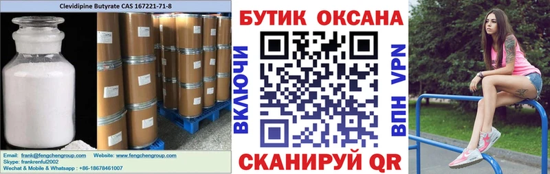 Бутират бутик Дрезна