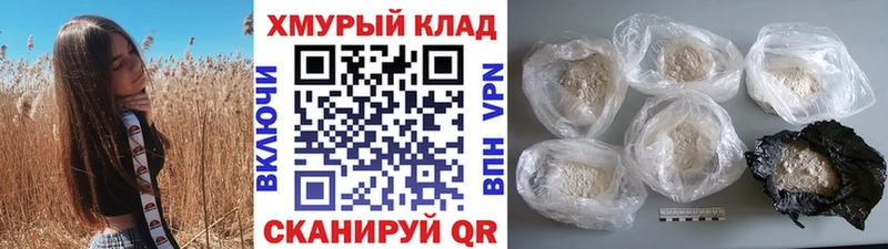 нарко площадка формула  как найти   кракен рабочий сайт  Дрезна  ГЕРОИН герыч 