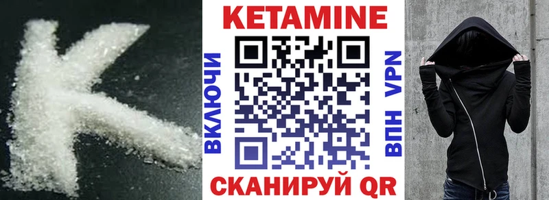 Кетамин VHQ  Дрезна 