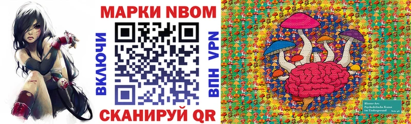 Марки NBOMe 1500мкг  Дрезна 